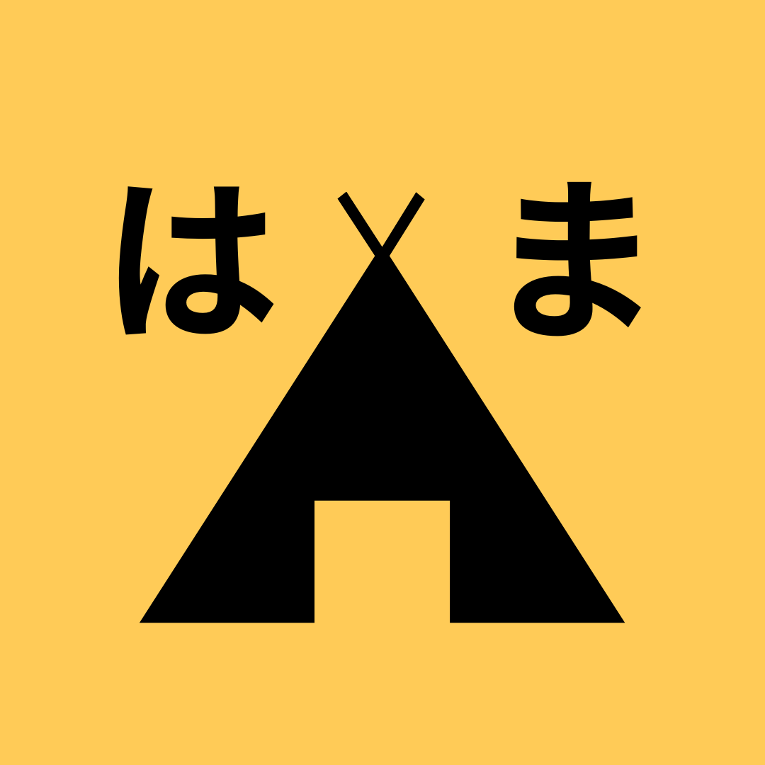 はまキャンプ ロゴ